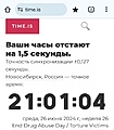 Нажмите на изображение для увеличения
Название: Screenshot_20240626-210136.jpg
Просмотров: 86
Размер:	192.9 Кб
ID:	3723791