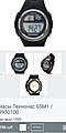 Нажмите на изображение для увеличения
Название: Screenshot_20240909_113810_Chrome.jpg
Просмотров: 111
Размер:	123.0 Кб
ID:	3751569