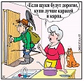 Нажмите на изображение для увеличения
Название: prikol1361.jpg
Просмотров: 689
Размер:	78.3 Кб
ID:	376232