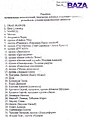 Нажмите на изображение для увеличения
Название: 2.jpg
Просмотров: 42
Размер:	110.5 Кб
ID:	3763570