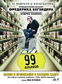 Нажмите на изображение для увеличения
Название: 99_francs_rus_poster.jpg
Просмотров: 140
Размер:	37.9 Кб
ID:	376732