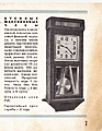 Нажмите на изображение для увеличения
Название: 1934.jpg
Просмотров: 55
Размер:	124.5 Кб
ID:	3777282
