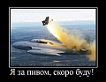 Нажмите на изображение для увеличения
Название: demotivator_07.jpg
Просмотров: 131
Размер:	38.0 Кб
ID:	37909