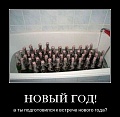 Нажмите на изображение для увеличения
Название: demotivatory.jpg
Просмотров: 80
Размер:	45.0 Кб
ID:	37911