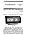 Нажмите на изображение для увеличения
Название: стр 1.png
Просмотров: 120
Размер:	196.9 Кб
ID:	3811067