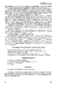 Нажмите на изображение для увеличения
Название: стр2.png
Просмотров: 78
Размер:	218.9 Кб
ID:	3811068