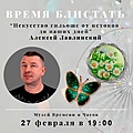 Нажмите на изображение для увеличения
Название: IMG_0271.jpeg
Просмотров: 321
Размер:	246.4 Кб
ID:	3817067