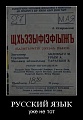 Нажмите на изображение для увеличения
Название: demotivator_28ен.jpg
Просмотров: 67
Размер:	52.9 Кб
ID:	38215
