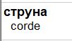 Название: 0_струна_фр.JPG
Просмотров: 323

Размер: 4.1 Кб