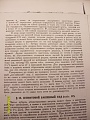 Нажмите на изображение для увеличения
Название: расчет анк.вилки шварцвальдский ход 002.jpg
Просмотров: 412
Размер:	89.5 Кб
ID:	38486