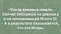 Нажмите на изображение для увеличения
Название: scale_1200 (7).jpg
Просмотров: 350
Размер:	70.2 Кб
ID:	3853720