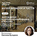 Нажмите на изображение для увеличения
Название: IMG_1675.jpeg
Просмотров: 23
Размер:	245.7 Кб
ID:	3870234