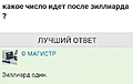 Нажмите на изображение для увеличения
Название: 20303911.jpg
Просмотров: 367
Размер:	26.5 Кб
ID:	3877185