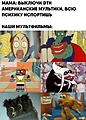 Нажмите на изображение для увеличения
Название: Мем.jpg
Просмотров: 323
Размер:	224.5 Кб
ID:	3894267