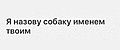 Нажмите на изображение для увеличения
Название: 20424040.jpg
Просмотров: 285
Размер:	20.7 Кб
ID:	3894428