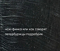 Нажмите на изображение для увеличения
Название: 20430631.jpg
Просмотров: 297
Размер:	110.2 Кб
ID:	3895888