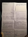Нажмите на изображение для увеличения
Название: IMG_0250.jpg
Просмотров: 220
Размер:	320.0 Кб
ID:	399181