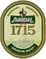 Нажмите на изображение для увеличения
Название: lvivske_1715.jpg
Просмотров: 529
Размер:	49.9 Кб
ID:	40075