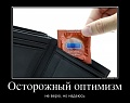 Нажмите на изображение для увеличения
Название: Demotivators_08.jpg
Просмотров: 621
Размер:	36.9 Кб
ID:	402079