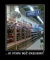 Нажмите на изображение для увеличения
Название: demotivator149.jpg
Просмотров: 103
Размер:	72.6 Кб
ID:	41367