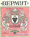 Нажмите на изображение для увеличения
Название: Вермутина.jpg
Просмотров: 140
Размер:	38.9 Кб
ID:	427587