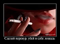 Нажмите на изображение для увеличения
Название: demotivator004.jpg
Просмотров: 109
Размер:	38.8 Кб
ID:	42905