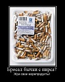 Нажмите на изображение для увеличения
Название: demotivator104.jpg
Просмотров: 105
Размер:	66.5 Кб
ID:	42906