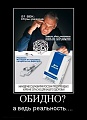 Нажмите на изображение для увеличения
Название: demotivator_279.jpg
Просмотров: 109
Размер:	60.8 Кб
ID:	42907