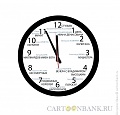 Нажмите на изображение для увеличения
Название: chasy.jpg
Просмотров: 632
Размер:	31.0 Кб
ID:	482319