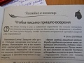 Нажмите на изображение для увеличения
Название: chtoby_pismo_doshlo_vovremya.jpg
Просмотров: 366
Размер:	63.2 Кб
ID:	519507