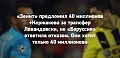 Нажмите на изображение для увеличения
Название: 0mZitrGyptY.jpg
Просмотров: 491
Размер:	37.7 Кб
ID:	521133