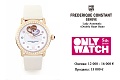 Нажмите на изображение для увеличения
Название: 16-Frederique-Constant-Lady-Au.jpg
Просмотров: 342
Размер:	80.0 Кб
ID:	532156