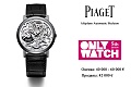 Нажмите на изображение для увеличения
Название: 20-Piaget-Altiplano-Automatic-.jpg
Просмотров: 356
Размер:	85.9 Кб
ID:	532160