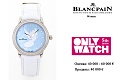 Нажмите на изображение для увеличения
Название: 21-Blancpain-Women.jpg
Просмотров: 355
Размер:	76.7 Кб
ID:	532161