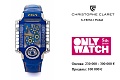 Нажмите на изображение для увеличения
Название: 33-Christophe-Claret-X-Trem-1-.jpg
Просмотров: 530
Размер:	98.8 Кб
ID:	532173