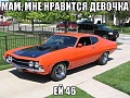 Нажмите на изображение для увеличения
Название: oAMUH2vO1.jpg
Просмотров: 521
Размер:	82.3 Кб
ID:	538684