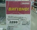 Нажмите на изображение для увеличения
Название: 1383051659_vygivno.jpg
Просмотров: 245
Размер:	26.3 Кб
ID:	553542