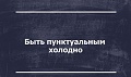 Нажмите на изображение для увеличения
Название: 1383151148_podborka_36.jpg
Просмотров: 336
Размер:	39.2 Кб
ID:	562132