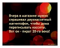 Нажмите на изображение для увеличения
Название: tmp_bht6iZ3X1145831748.jpg
Просмотров: 451
Размер:	35.3 Кб
ID:	576943