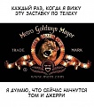 Нажмите на изображение для увеличения
Название: e2f1b945d4504e6219a6ee03cbc_prev.jpg
Просмотров: 467
Размер:	46.9 Кб
ID:	585292