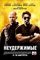 Нажмите на изображение для увеличения
Название: expendables_13.jpg
Просмотров: 444
Размер:	430.7 Кб
ID:	60909