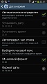 Нажмите на изображение для увеличения
Название: Screenshot_2014-01-14-22-51-32.jpg
Просмотров: 868
Размер:	146.6 Кб
ID:	609918