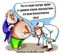 Нажмите на изображение для увеличения
Название: medicine052.jpg
Просмотров: 712
Размер:	14.9 Кб
ID:	61527