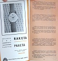 Нажмите на изображение для увеличения
Название: 131.jpg
Просмотров: 80
Размер:	586.0 Кб
ID:	621180