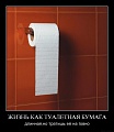 Нажмите на изображение для увеличения
Название: 1273649122_demotivators_9_xoxi_ru.jpg
Просмотров: 405
Размер:	40.4 Кб
ID:	629186