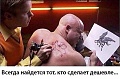 Нажмите на изображение для увеличения
Название: pWQGTVMb51k.jpg
Просмотров: 475
Размер:	67.0 Кб
ID:	646353