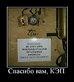 Нажмите на изображение для увеличения
Название: becti_net_r165922d27t00124n38.jpg
Просмотров: 506
Размер:	72.7 Кб
ID:	654154