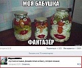 Нажмите на изображение для увеличения
Название: Огурцы.jpg
Просмотров: 409
Размер:	35.0 Кб
ID:	659753
