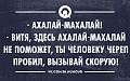 Нажмите на изображение для увеличения
Название: LQHD2PbD1zk.jpg
Просмотров: 476
Размер:	182.7 Кб
ID:	661860