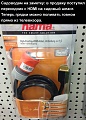 Нажмите на изображение для увеличения
Название: hdmi.jpg
Просмотров: 463
Размер:	83.5 Кб
ID:	680298